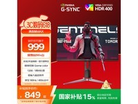 AOC 27英寸电竞显示器Q27G2S/D限时特惠849元