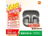 小米Xiaomi Buds 5 Pro钛光金蓝牙耳机优惠价763元