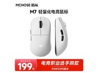 迈从M7三模鼠标限时特惠169元