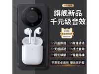 真无线耳机大降价!骨传导耳机仅59元