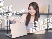 ҫMagicBook X 14 Pro/16 ProƵ
