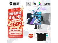  [Slow hand without any] Limited time discount for 27 inch display for 1574 yuan!