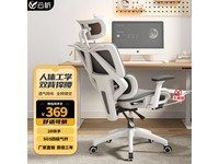  [Slow hands] Yunqi Ⅷ 99 computer chair, 368 yuan in price, ergonomic design, comfortable office