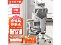 西昊人体工学椅到手价只要801元!