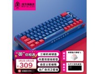 御斧Y68三模机械键盘促销,TTC金粉轴