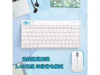 摩天手X210无线键鼠套装便携轻巧居家办公优选仅29.9元