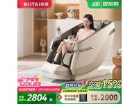 荣泰A36Smart太空舱按摩椅限时特惠价2454元