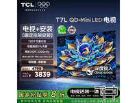TCL 75T7L电视75英寸包安装仅3269元