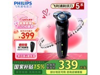 飞利浦S5066电动剃须刀限时特惠269元