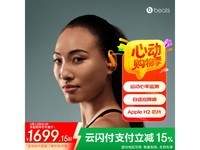 Beats Powerbeats Pro 2无线降噪耳机高能橙运动款
