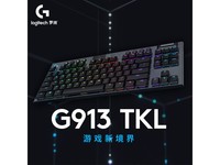 罗技G913 TKL双模机械键盘限时优惠879元