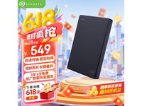 希捷2TB移动硬盘USB3.0暗夜黑限时特惠