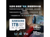 三星1TB TF存储卡促销,凑单低至421元