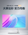 北京联想小新24一体电脑锐龙版官方促销