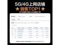  [Slow hands] Enjoy nationwide access to unlimited network for 149 yuan! Xunyou WiFi5G Wireless WiFi Earned RMB 129