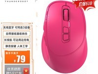 雷神ML103无线双模蓝牙鼠标到手价79元