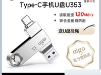 爱国者迷你手机U盘高速32GB 8.5折优惠到手27.9元