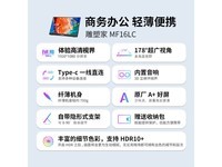 雕塑家sculptor15.6英寸便携显示器超值优惠