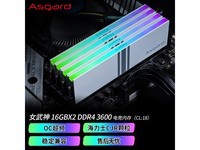 阿斯加特女武神瓦尔基里RGB内存条限时特惠