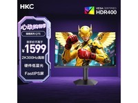 HKC 27英寸Q7S电竞显示器:2K 300Hz+Fast IPS,京东特惠1046元