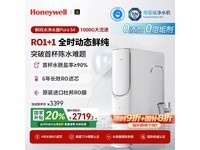 Honeywell双RO净水器S4,京东优惠价2447元