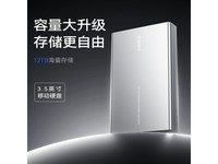 忆捷3TB移动硬盘京东9号活动价317元