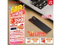 SanDisk 1TB M.2 SSD 9日京东秒杀低至374元