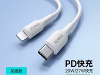 罗马仕PD20W快充数据线限时特惠8.1元