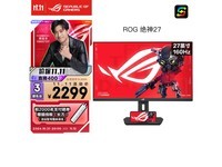 ˶ROG XG27UCSʾֻҪ2188Ԫ