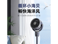  [No manual speed] The price of Aimite air circulation fan is 169 yuan, which is a limited time discount!