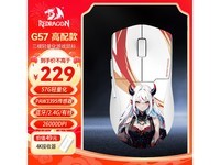 Redragon G57 Pro ģ 196Ԫִٵһ