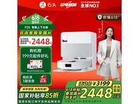 石头扫地机器人P20京东优惠低至1892元