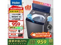 海尔Haier波轮洗衣机超值优惠低至959元