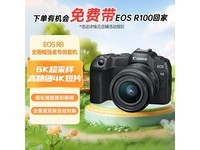  [Slow hand] Canon EOS R8 full frame micro single camera has reduced its price! Flash sale price is only 10599 yuan