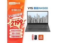  [Slow in hand] Limited time discount for Lenovo laptop office thin and light models! RMB 2199 for V15