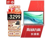  [Slow in hand] HP vs the 66th Generation Sharp Dragon Light and Thin Notebook PC with a limited time price of 3299 yuan