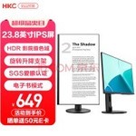 【手慢无】HKC 23.8英寸IPS护眼显示器新品只要699元