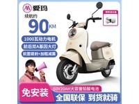  [Slow hand] Emma electric motorcycle is available for 2799 yuan in a limited time! 90km endurance+high-speed driving+intelligent anti-theft