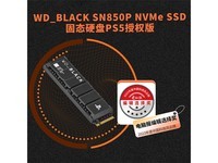  [Slow hand without] JD special offer! Western Data SN850 solid state disk 1TB only sells for 899 yuan