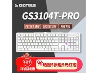 GANSS 3104T机械键盘 特惠价183元抢购