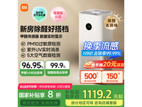 米家5S空气净化器大促989元