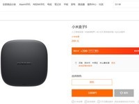 小米盒子5系列今晚开售