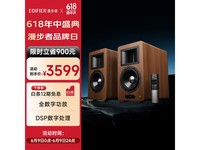 漫步者A200T音箱限时特惠2648元