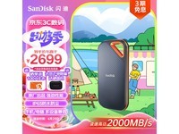 [Manual slow without] 2000MB/s access to Sandisk Super Super Speed Pro mobile solid state disk Activity price 2499 yuan