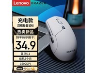  [Slow hand] Super value! Lenovo N500 dual-mode mouse only costs 34.9 yuan!