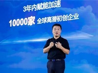 华为云CEO张平安:预见创业者的力量,同行开启未来