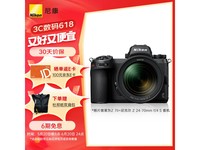  [Slow hand without any] Nikon Z7II camera set received 19399 yuan