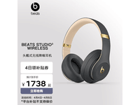  [Slow Hands] The price of high-end wireless headphones is greatly reduced! Beats Studio3 Wireless: 1250 yuan