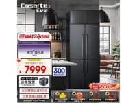  [Slow in hand] Four door refrigerator of Casati's Star Sky series has a price of 5647!