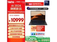 ThinkPad X1 Carbon AI 2024ּ8819Ԫ